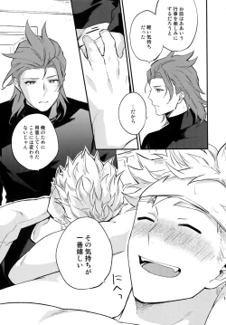 Page 144 of Sairoku 2 CHAIN