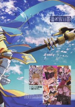 Page 148 of Sairoku 2 CHAIN