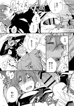 Page 28 of Sairoku 2 CHAIN