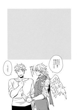 Page 44 of Sairoku 2 CHAIN