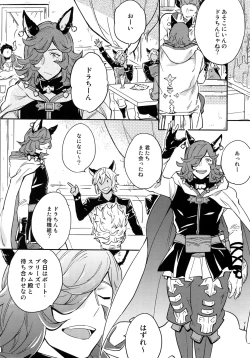 Page 47 of Sairoku 2 CHAIN