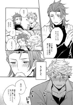 Page 75 of Sairoku 2 CHAIN