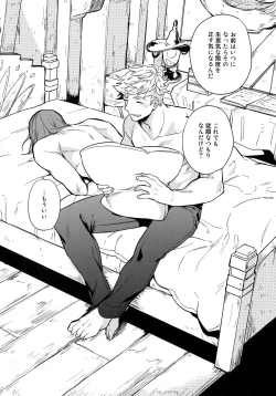 Page 93 of Sairoku 2 CHAIN