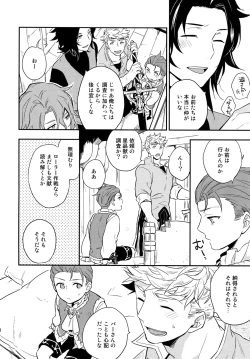 Page 99 of Sairoku 2 CHAIN