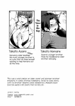 Page 25 of Kateenai Imekura