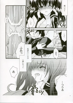 Page 21 of REMEMBER SWEET