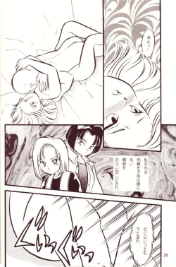 Page 16 of Kiken Chitai