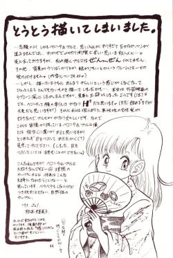 Page 40 of Kiken Chitai