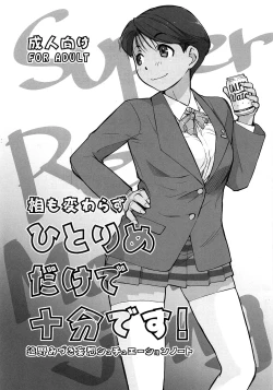 Page 1 of Ai mo Kawarazu Hitorime dake de Juubun desu!