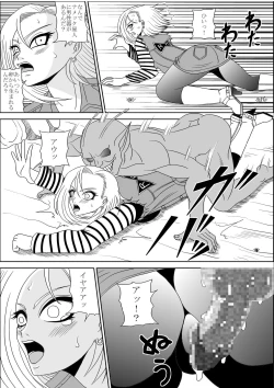 Page 6 of Momster Fuck!