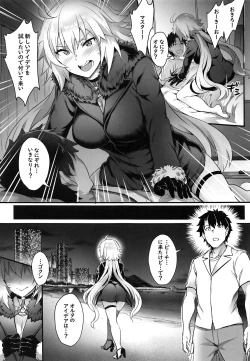 Page 14 of Serva Fes no Jeanne no Sodatekata