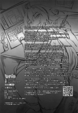 Page 24 of Serva Fes no Jeanne no Sodatekata