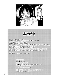 Page 25 of Dreams and Reality na Hitozuma