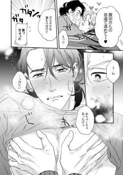 Page 25 of Omune2