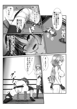 Page 2 of Zen Shikkin! Kutsujoku Fight