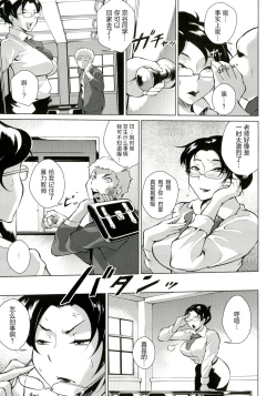 Page 112 of Innyuu Karakurui Kitan【不想记名重嵌高质量图源】