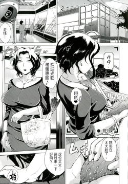 Page 150 of Innyuu Karakurui Kitan【不想记名重嵌高质量图源】