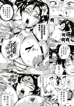 Page 182 of Innyuu Karakurui Kitan【不想记名重嵌高质量图源】