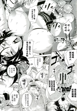 Page 22 of Innyuu Karakurui Kitan【不想记名重嵌高质量图源】