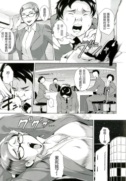 Page 51 of Innyuu Karakurui Kitan【不想记名重嵌高质量图源】