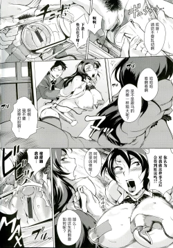 Page 75 of Innyuu Karakurui Kitan【不想记名重嵌高质量图源】