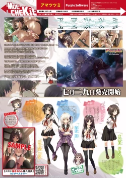 Page 16 of 月刊めろメロ2016年7月号