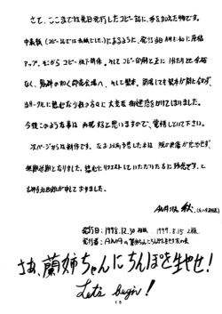 Page 14 of Ran-neechan no Oshiri