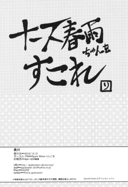 Page 22 of Nurse Harusame-chan no H na Itazura