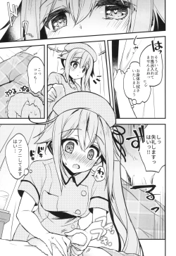 Page 7 of Nurse Harusame-chan no H na Itazura
