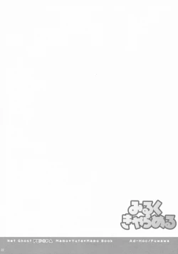 Page 21 of Milk Caramel