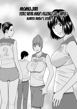 Page 116 of Momojiri Danchi MamaMom's Volley Ball | Momojiri District Mature Women's Volleyball Club Ch.1-7