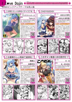 Page 10 of 月刊めろメロ2016年6月号