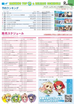 Page 21 of 月刊めろメロ2016年6月号
