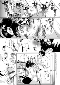 Page 147 of Torokase Orgasm