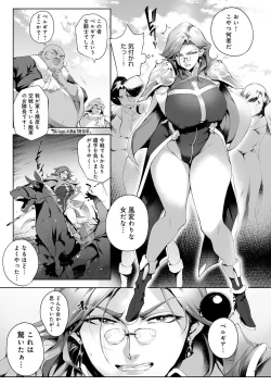 Page 185 of Torokase Orgasm