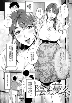 Page 6 of Torokase Orgasm