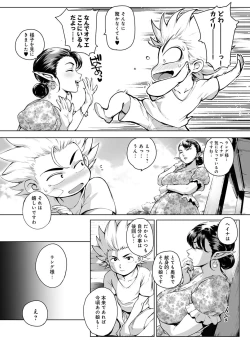 Page 78 of Torokase Orgasm