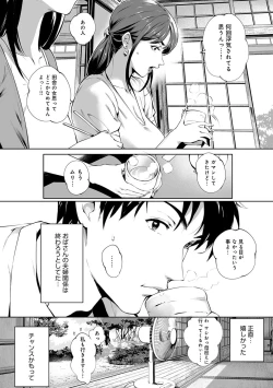 Page 8 of Torokase Orgasm