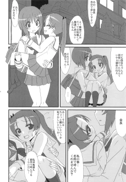 Page 15 of SIDE:ANZU