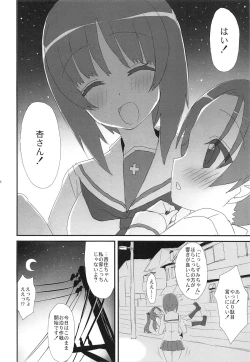 Page 17 of SIDE:ANZU