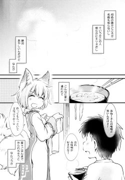 Page 8 of Otokonoko no Seiteki Shouhi Mondai Jitsuroku Report.