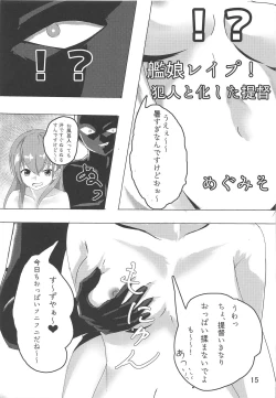 Page 14 of Suzuya no Numenume Goudou Enshuu