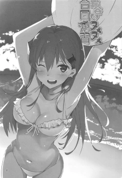 Page 3 of Suzuya no Numenume Goudou Enshuu