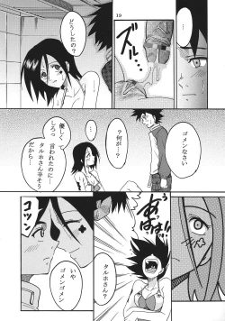 Page 20 of Ura ray-out vol.2