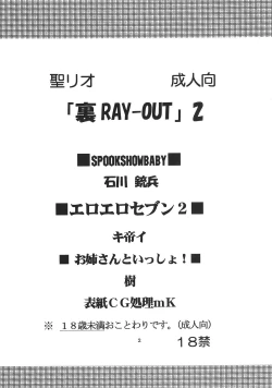 Page 3 of Ura ray-out vol.2