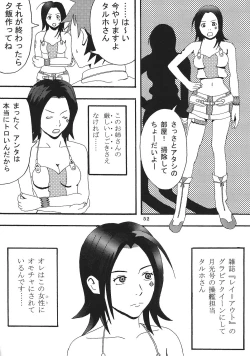 Page 53 of Ura ray-out vol.2