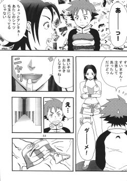 Page 54 of Ura ray-out vol.2