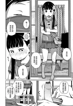 Page 23 of Kawaii Imouto to Ikenai Koto Shiteimasu! Ch.1-2