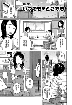 Page 8 of Kawaii Imouto to Ikenai Koto Shiteimasu! Ch.1-2