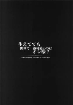 Page 18 of Haetete mo Sekai de Ichiban Kawaii no wa Ore-sama?